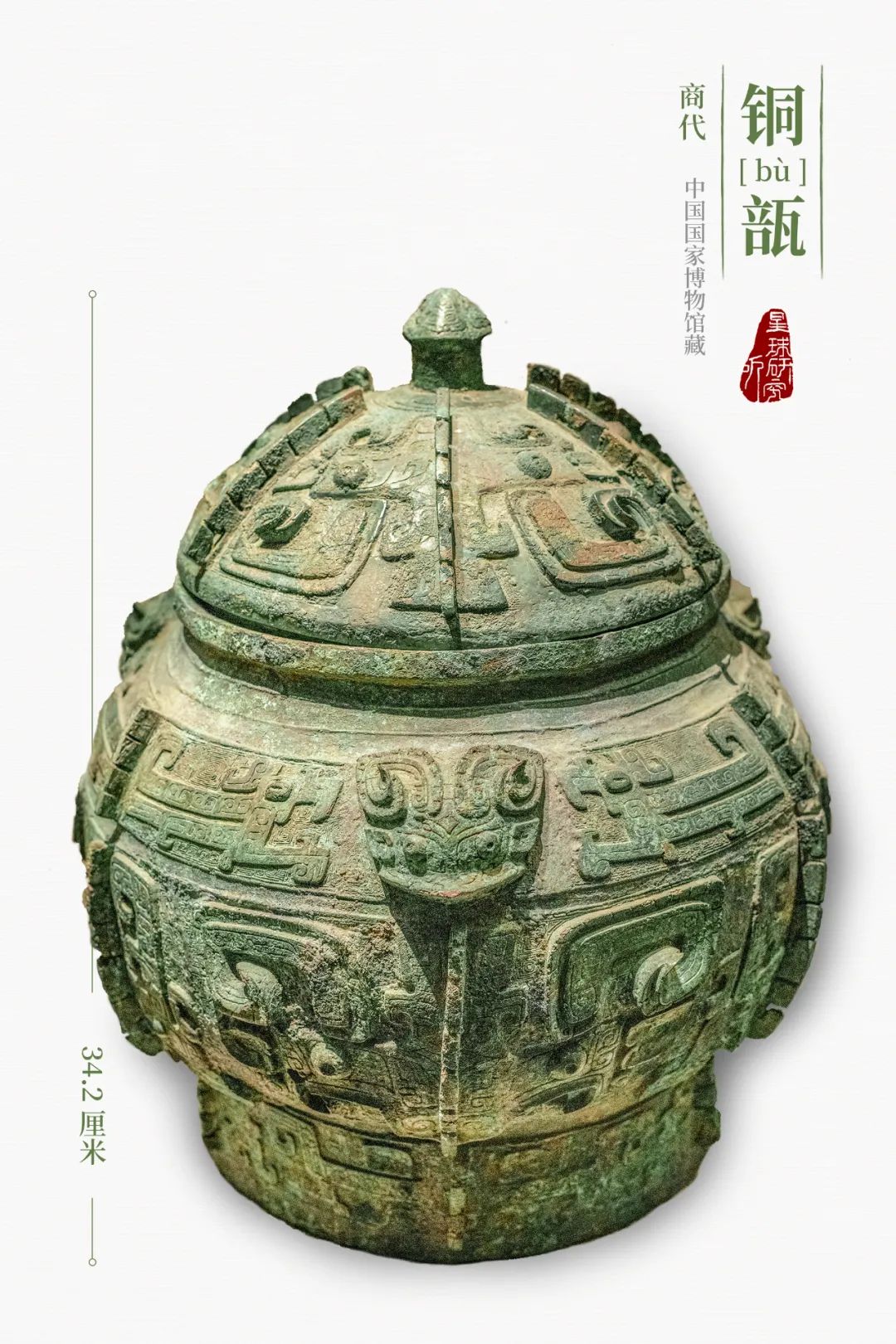 Image related to How Astonishing Was China's Bronze Age?