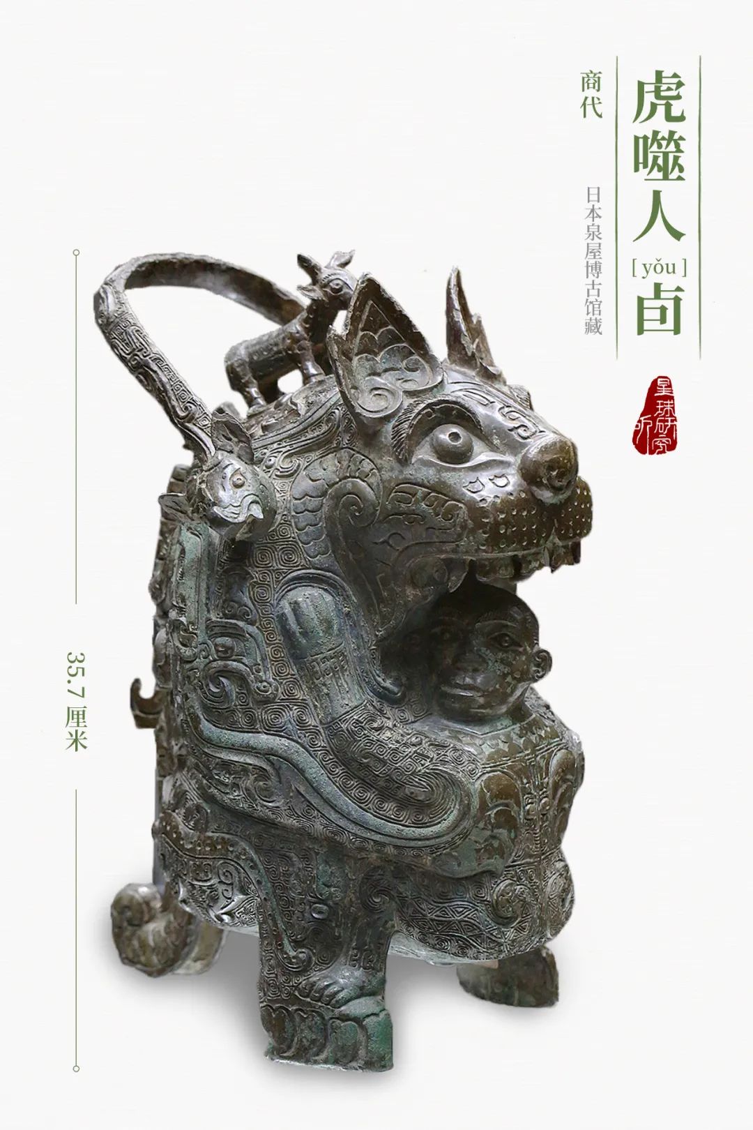 Image related to How Astonishing Was China's Bronze Age?