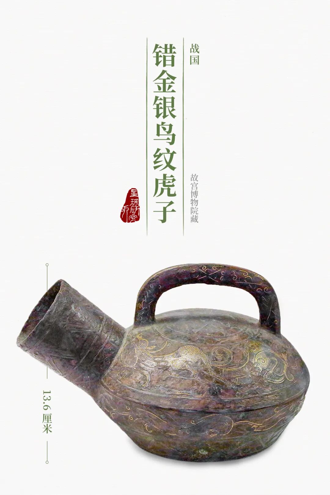 Image related to How Astonishing Was China's Bronze Age?