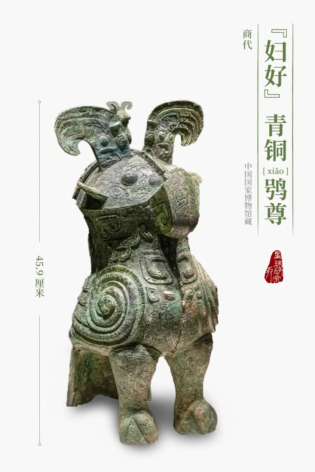 Image related to How Astonishing Was China's Bronze Age?
