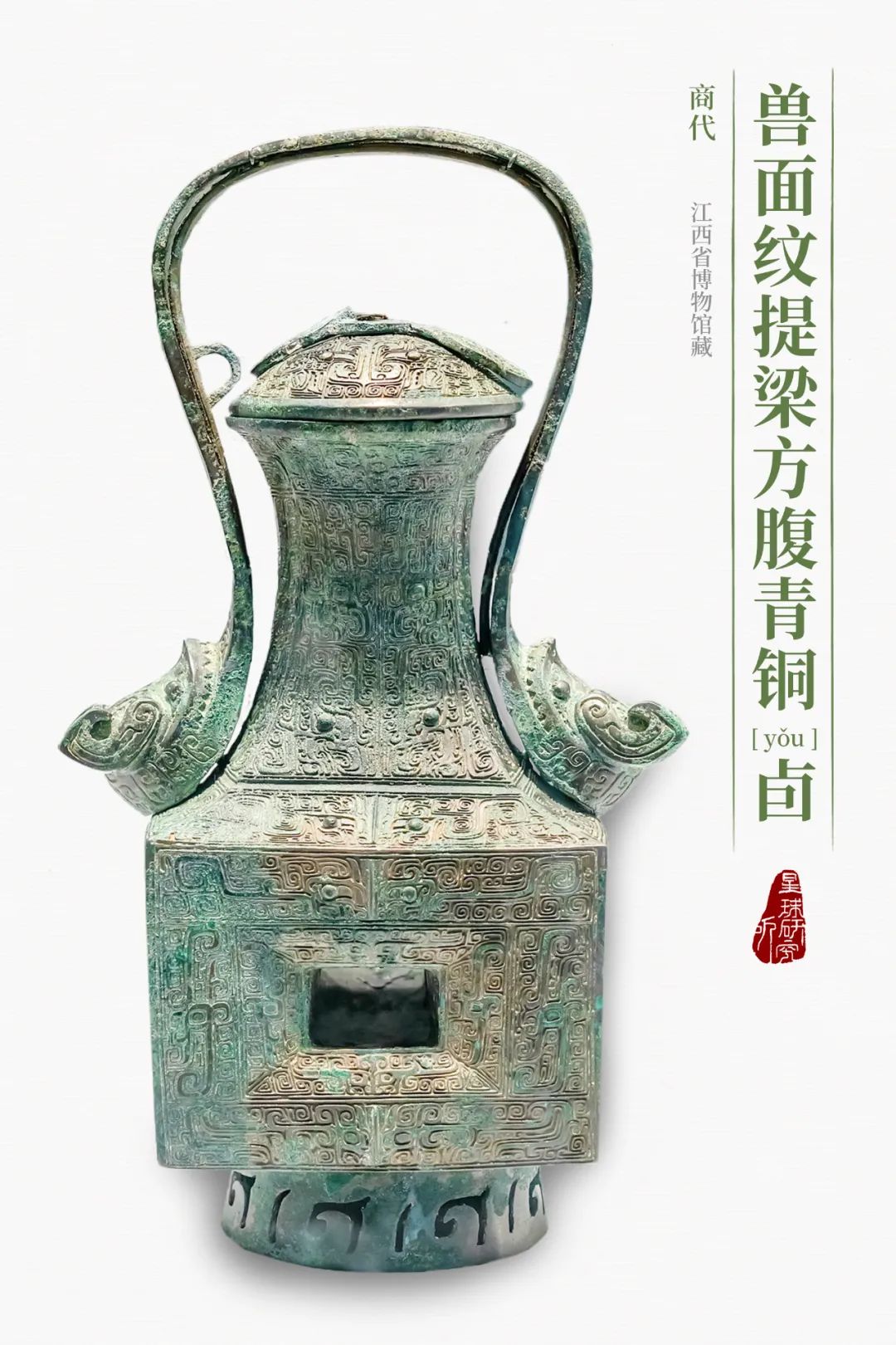 Image related to How Astonishing Was China's Bronze Age?