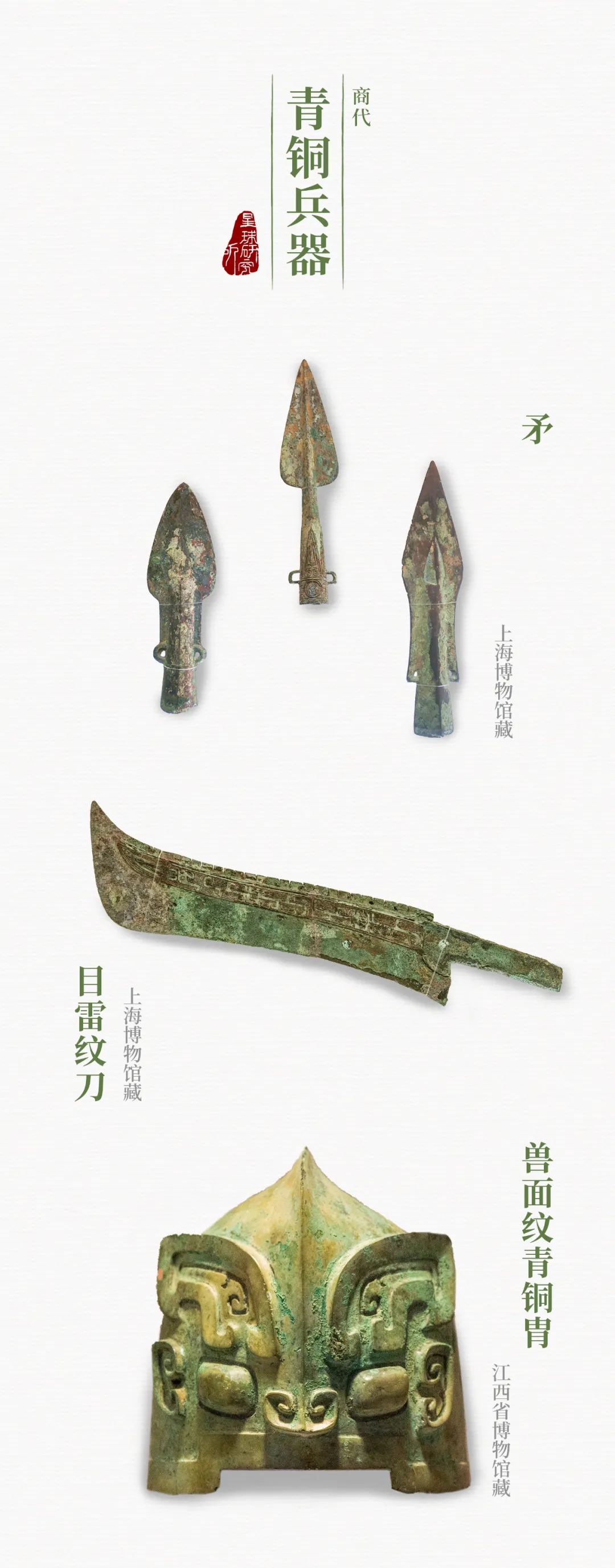 Image related to How Astonishing Was China's Bronze Age?