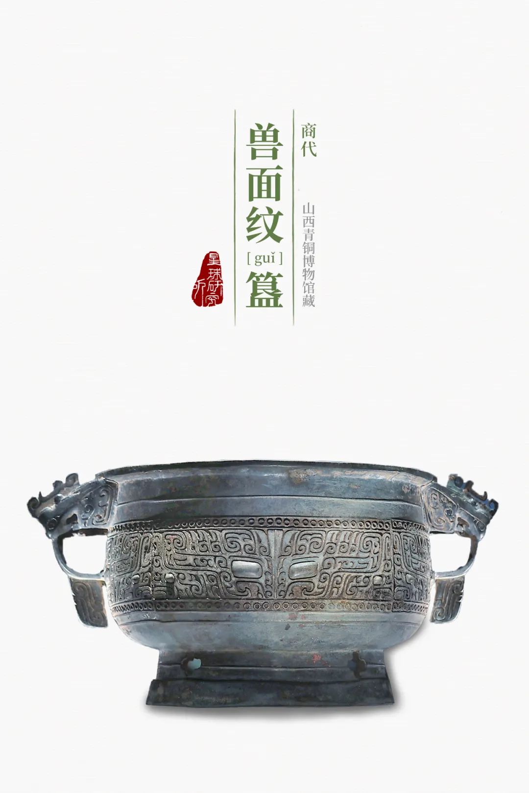 Image related to How Astonishing Was China's Bronze Age?