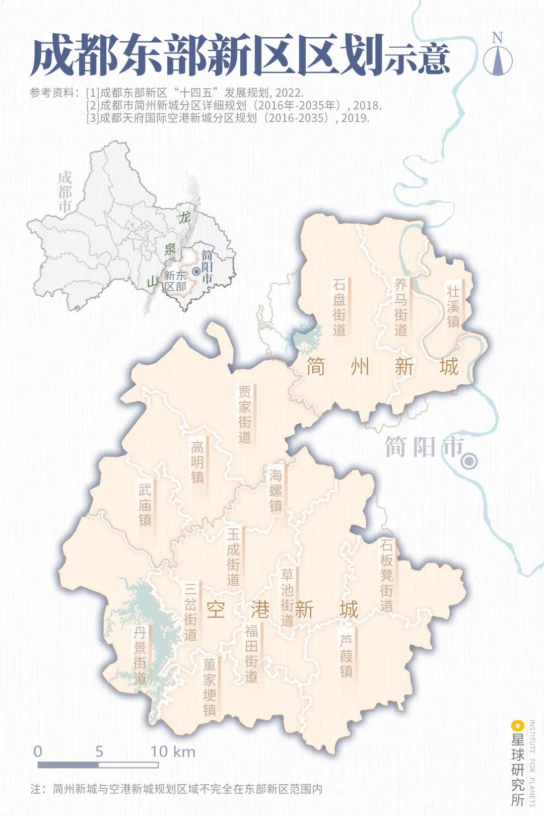Image related to Chengdu, New and Now