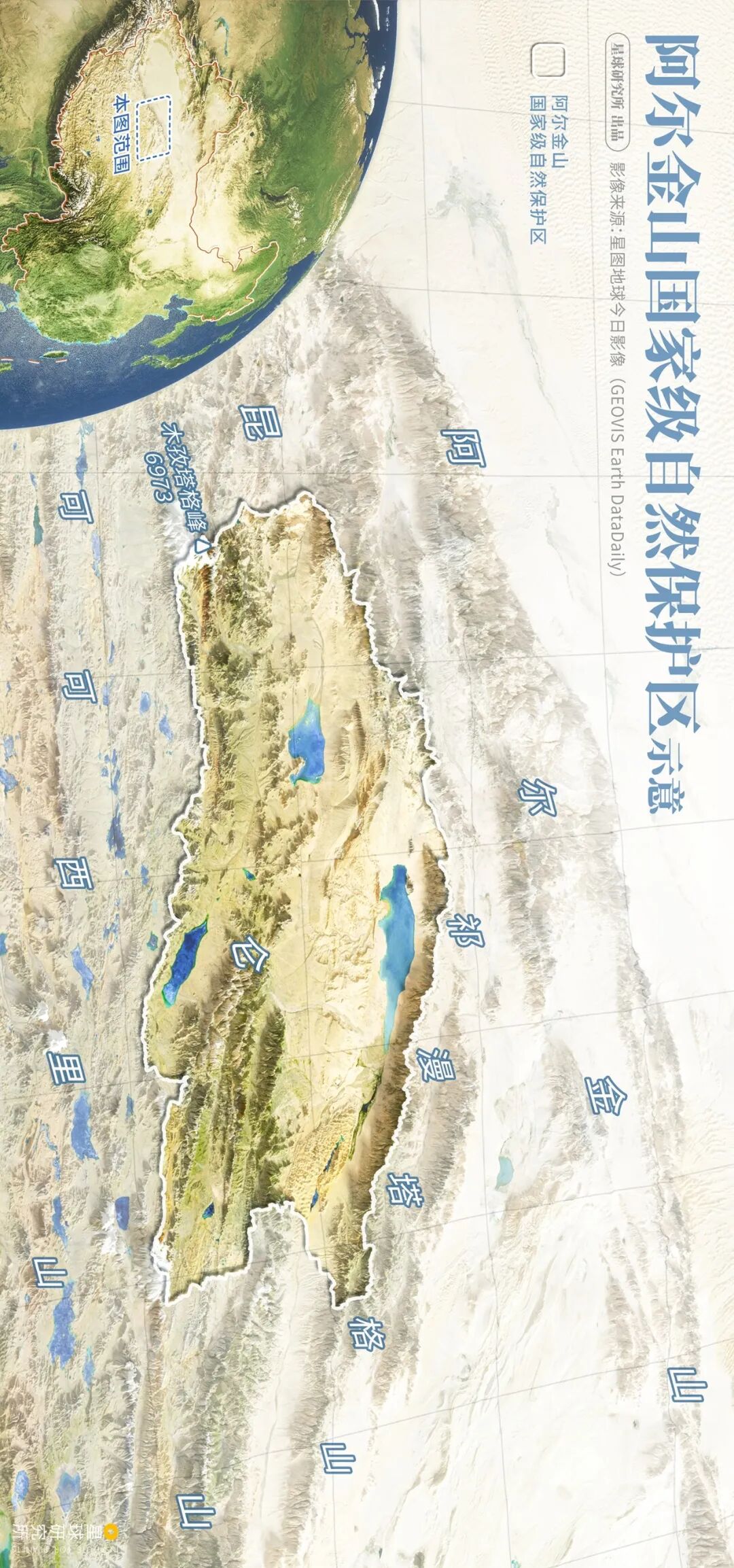 Image related to Altun Mountains: China's Most Obscure No Man's Land!