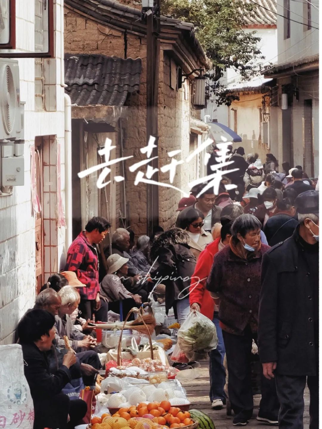Image related to Shiping, Yunnan: More Rustic Than Jianshui, More Livable Than Dali—Perfect for a Slow-Paced Getaway