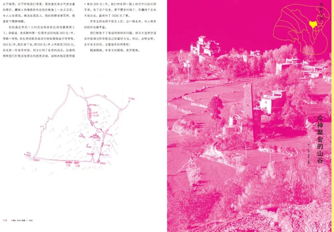 Image related to How Many Wonders Does the Hengduan Mountains Hold?