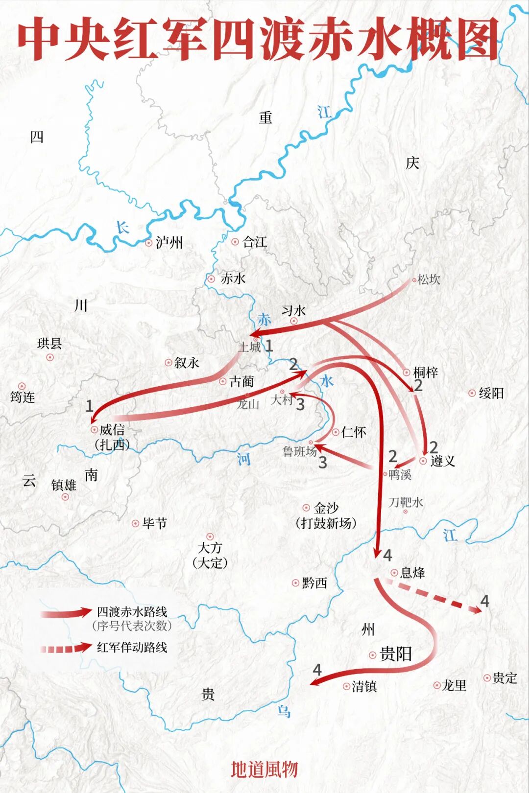 Image related to How the "Guizhou Choice" of the Post-90s and Post-00s 90 Years Ago Changed China