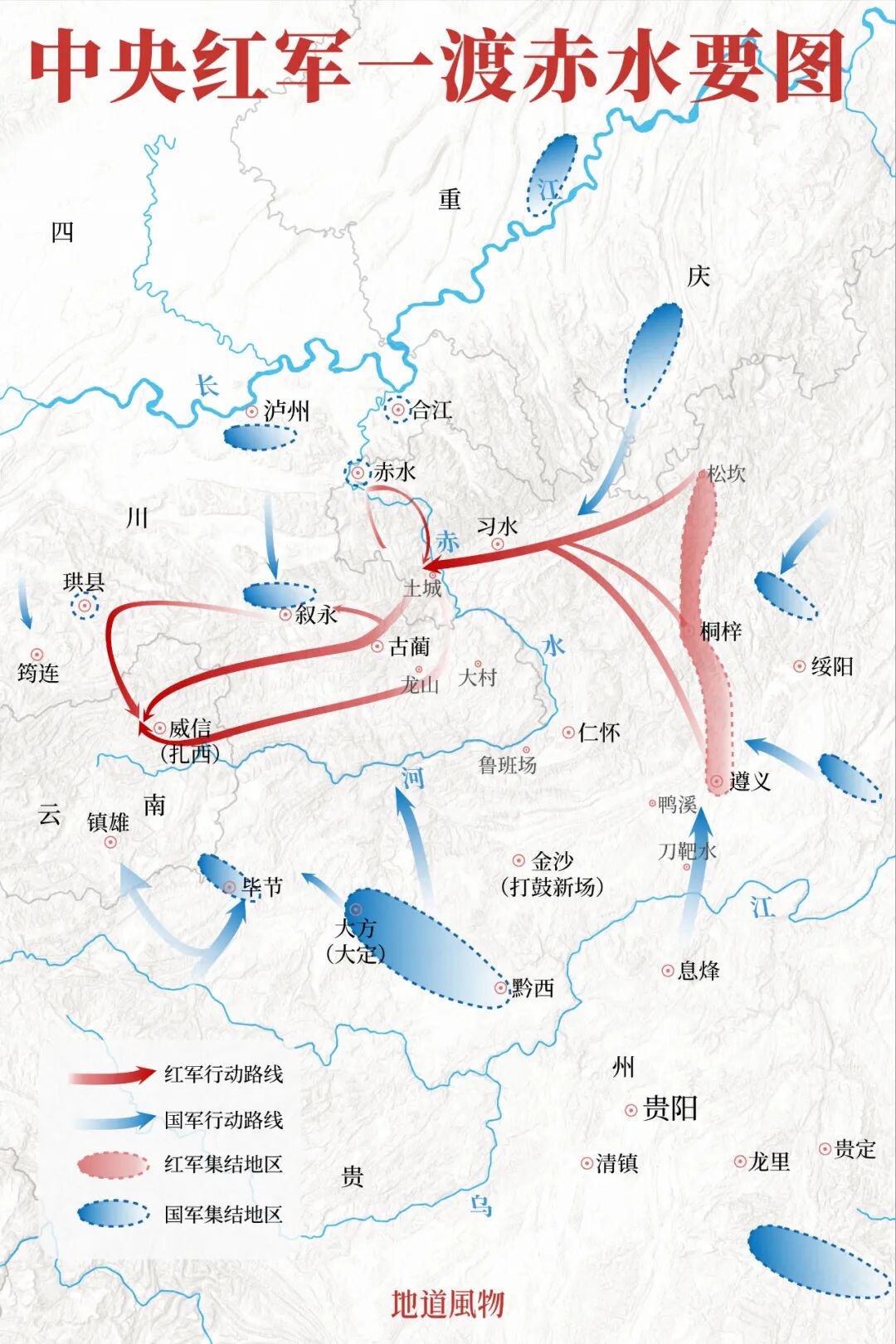 Image related to How the "Guizhou Choice" of the Post-90s and Post-00s 90 Years Ago Changed China