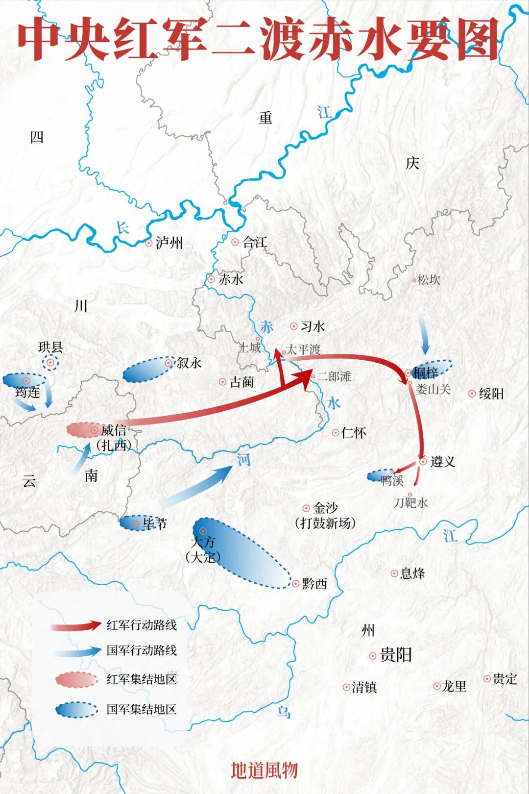 Image related to How the "Guizhou Choice" of the Post-90s and Post-00s 90 Years Ago Changed China