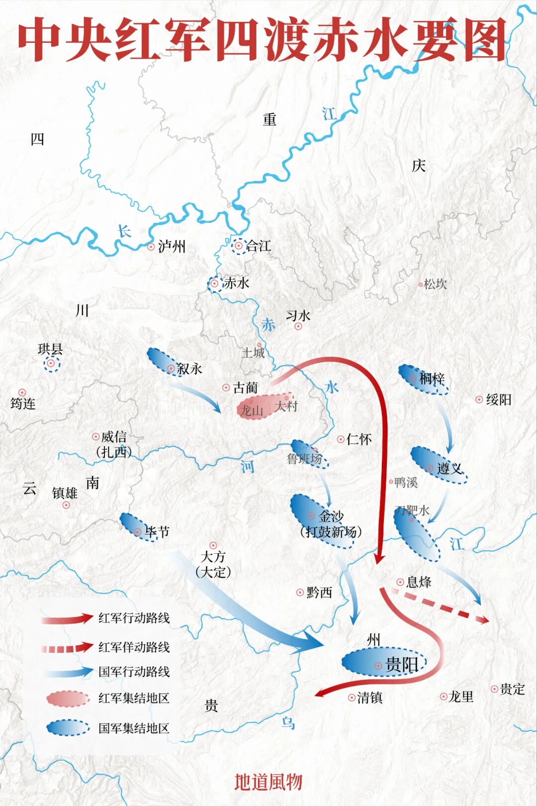 Image related to How the "Guizhou Choice" of the Post-90s and Post-00s 90 Years Ago Changed China