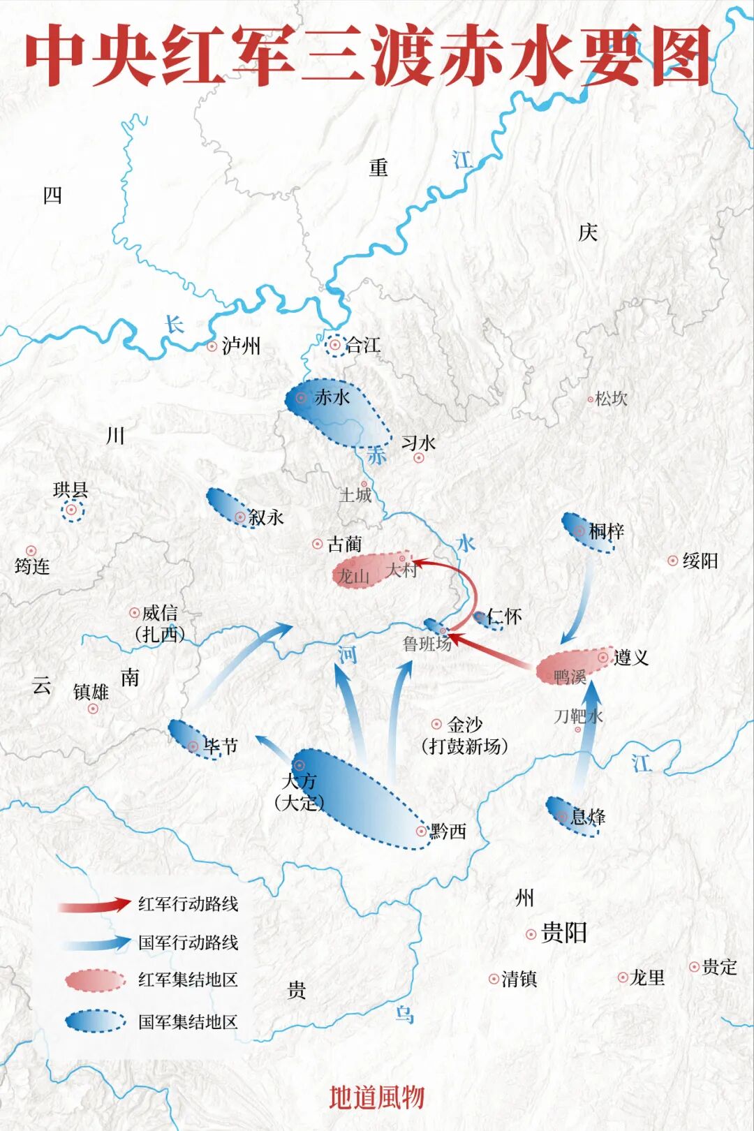 Image related to How the "Guizhou Choice" of the Post-90s and Post-00s 90 Years Ago Changed China