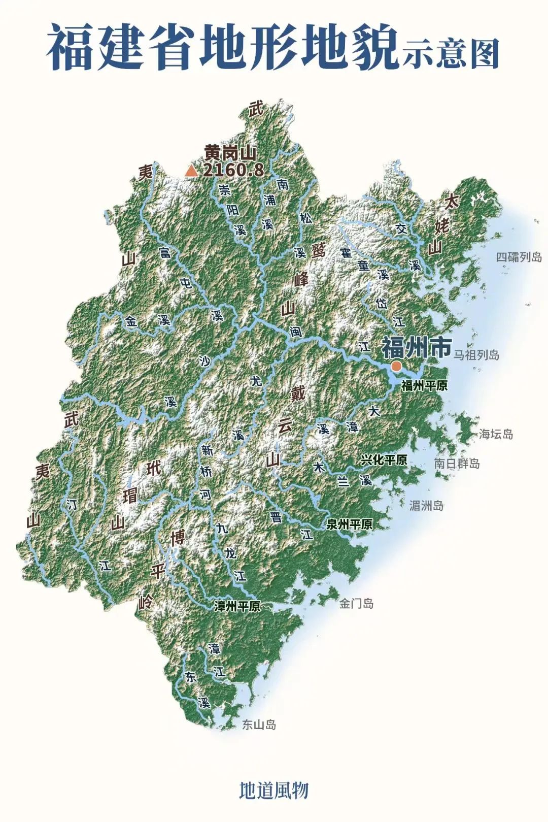 Image related to China's Top Seafood Province Is Also a Champion of Wild Delicacies