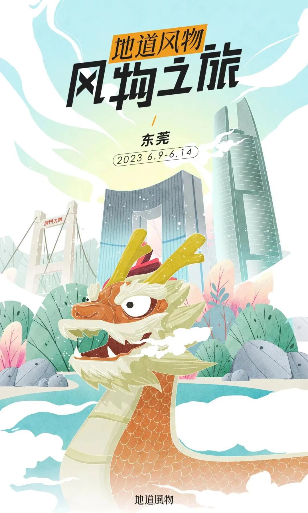 Image related to Hot! Sweet! Trendy! Discover the Vibrant Charms of Guangdong's Dual-Million Metropolis