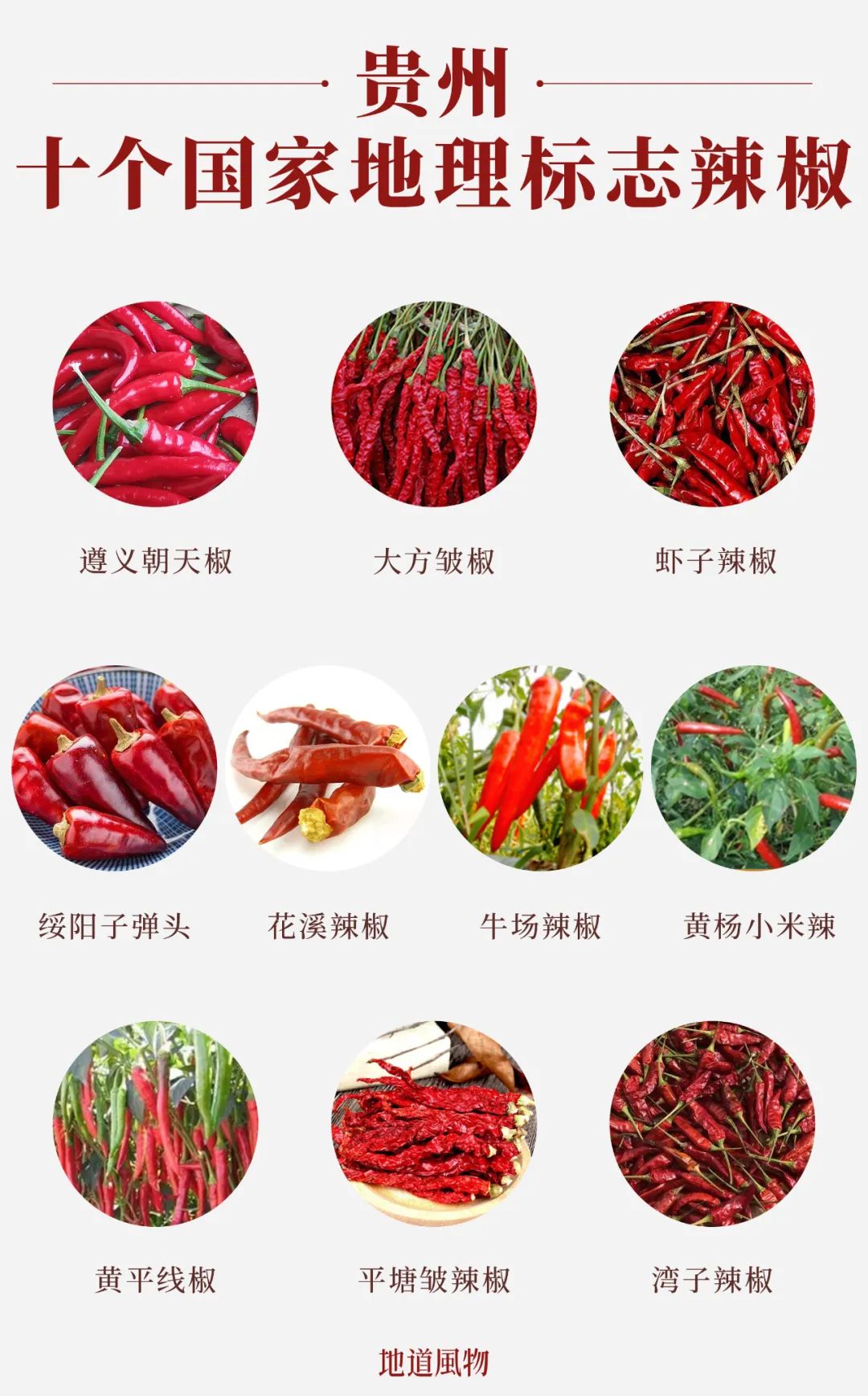 Image related to China's First Chili-Loving Province: A Year of Nonstop Fiery Delights!