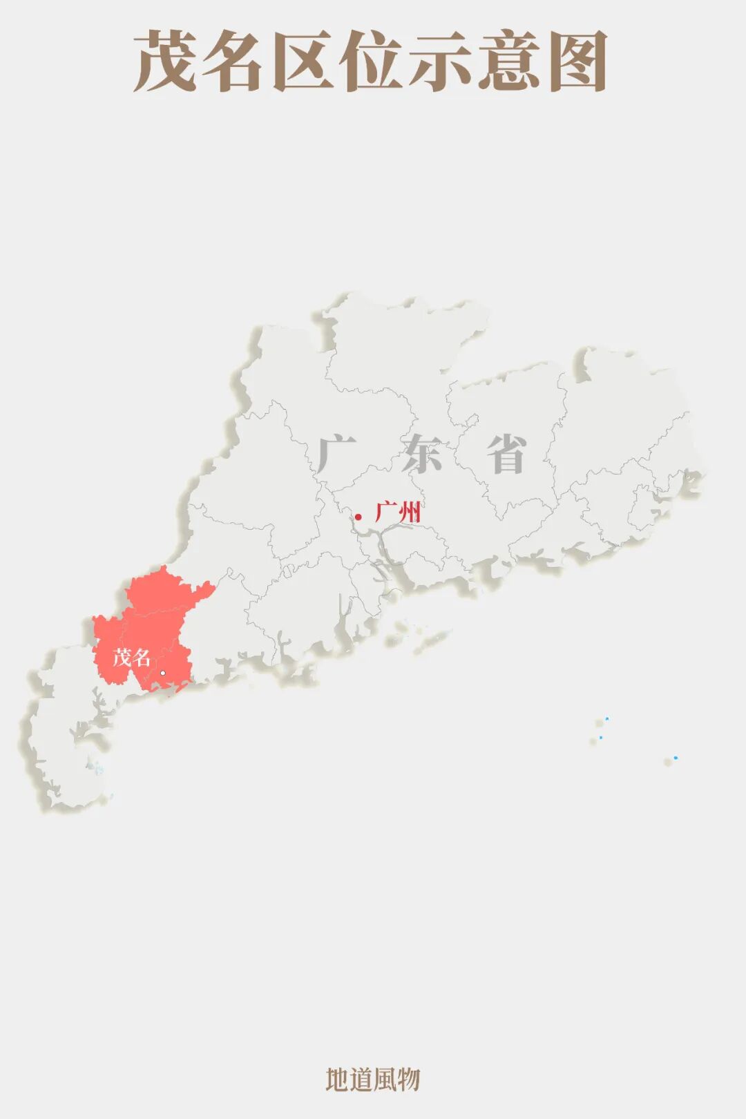 Image related to How China's Lychee Capital Sweetens Half the Nation