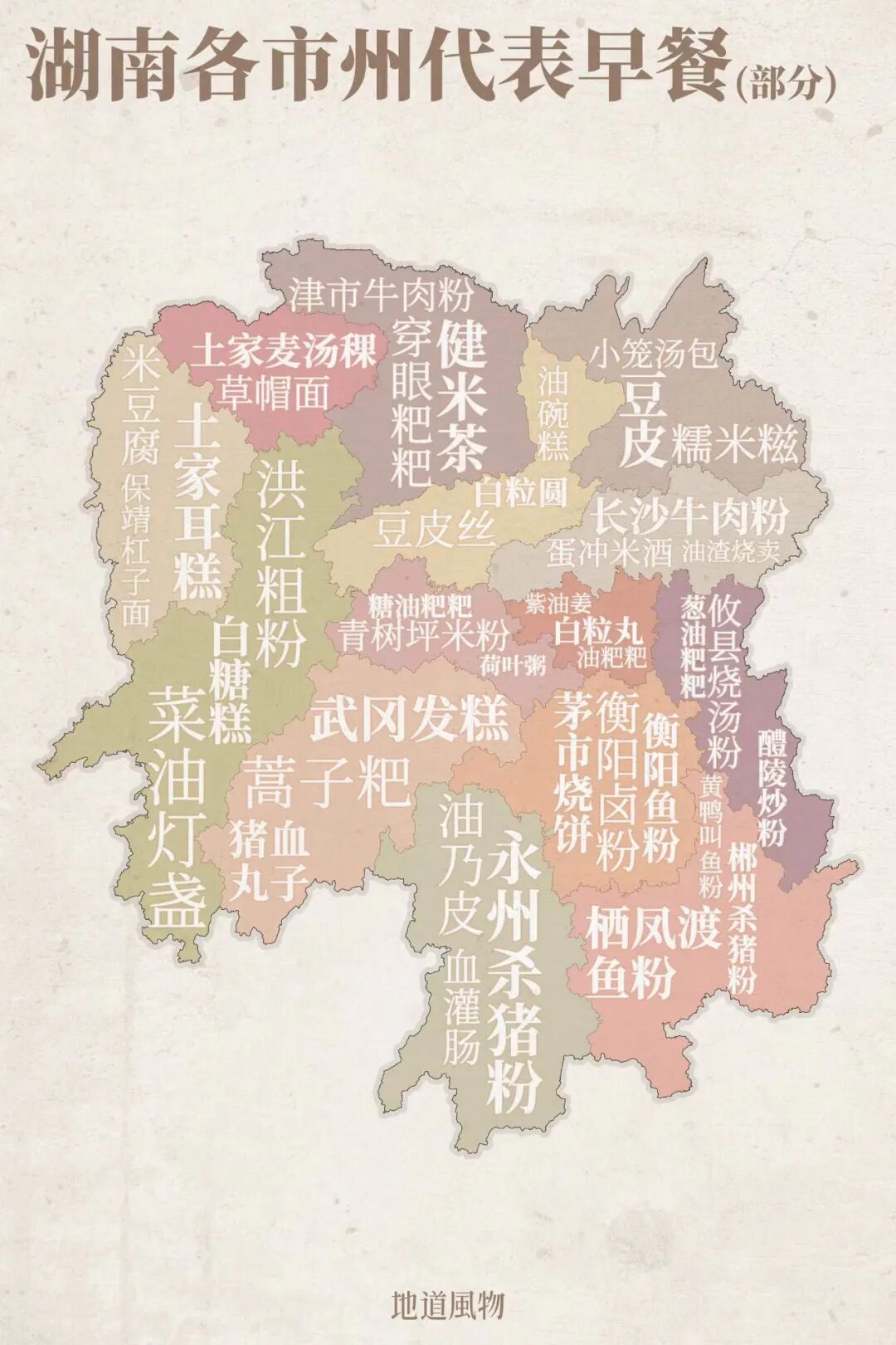 Image related to China's Most Laid-back Food Paradise: Just How Diverse Are Its Breakfasts?