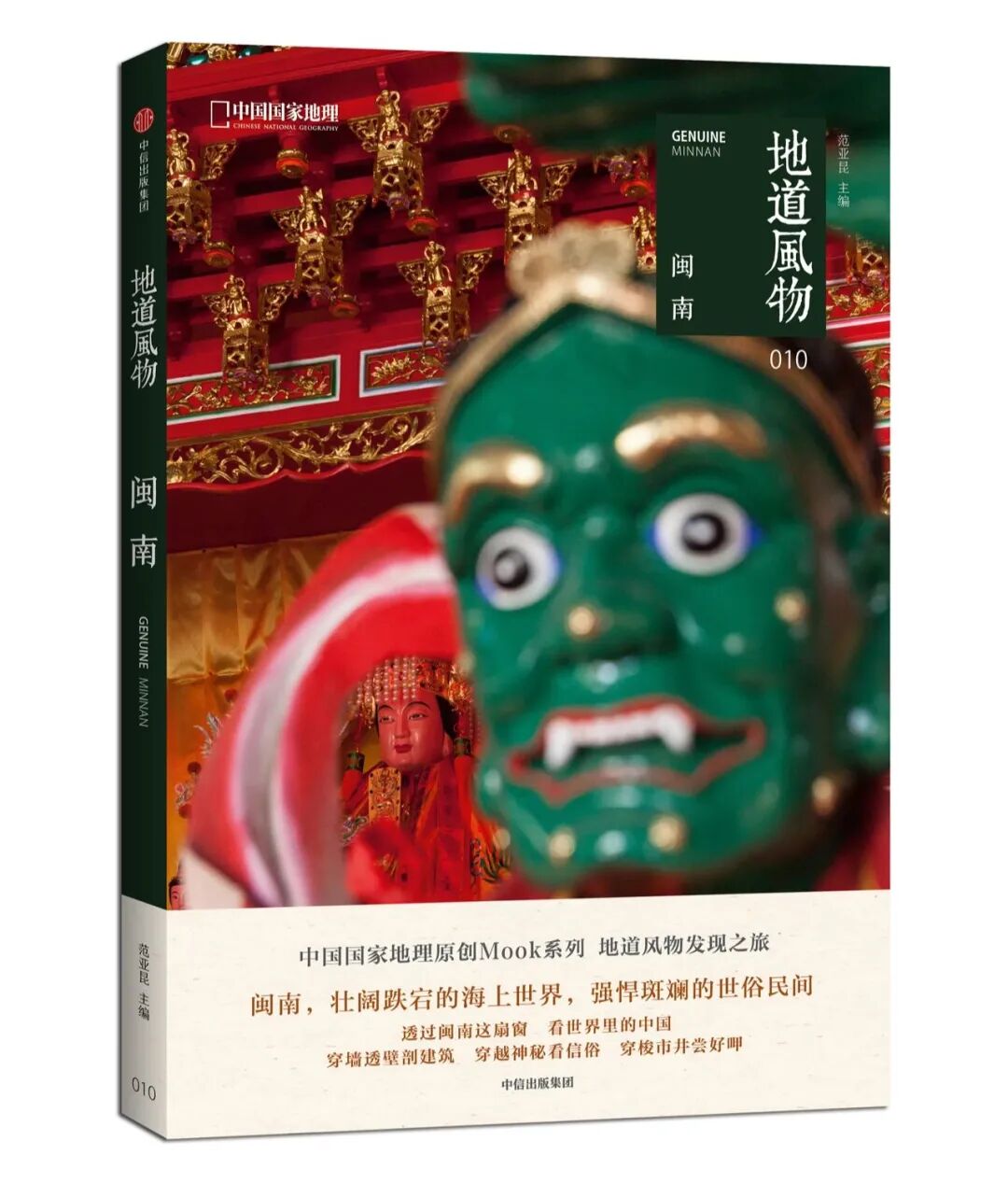 Image related to Quanzhou: The Legendary Eastern Port of the World