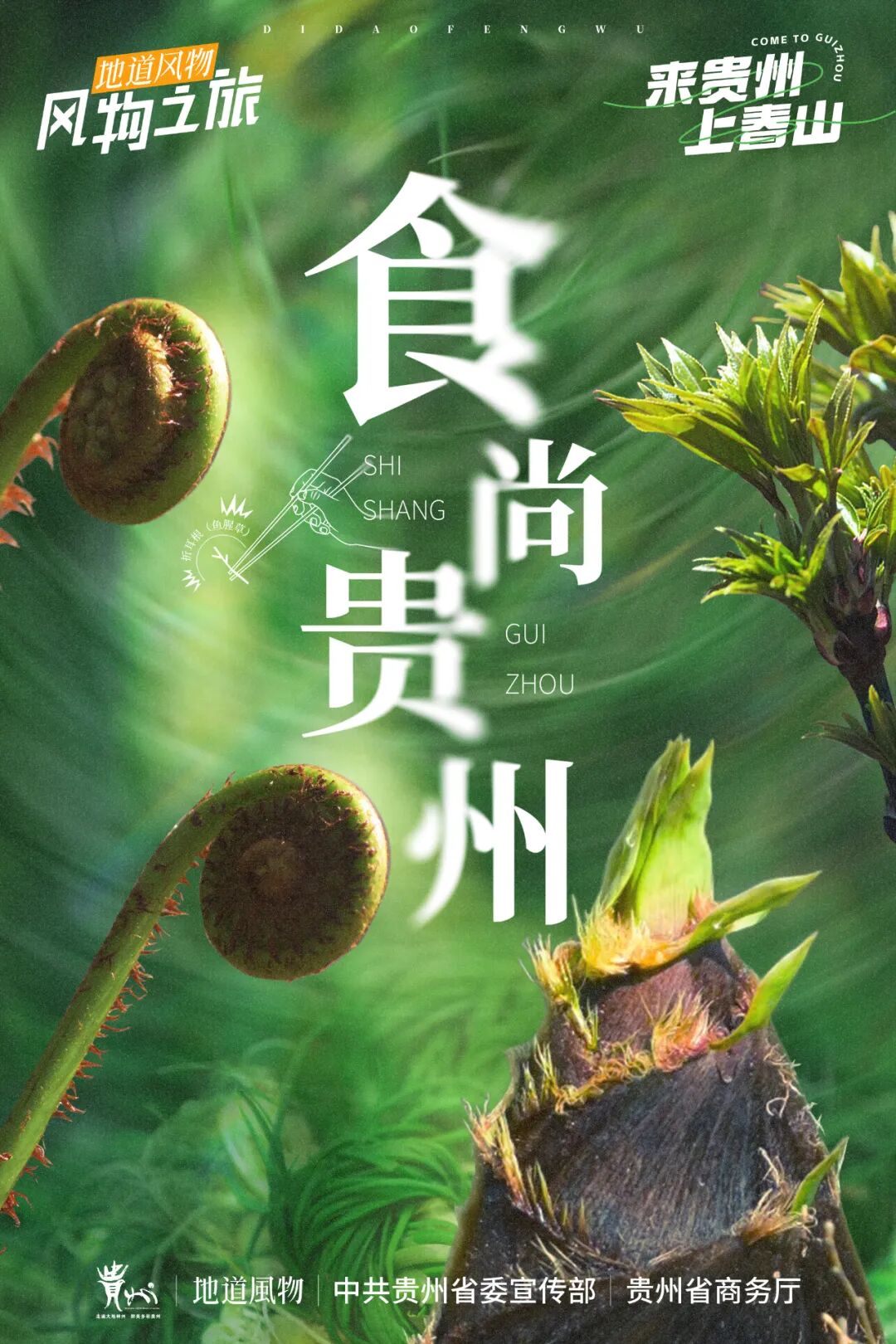 Image related to Stop Assuming Guizhou Cuisine Is All About Fishy Herb and Chili Dip!