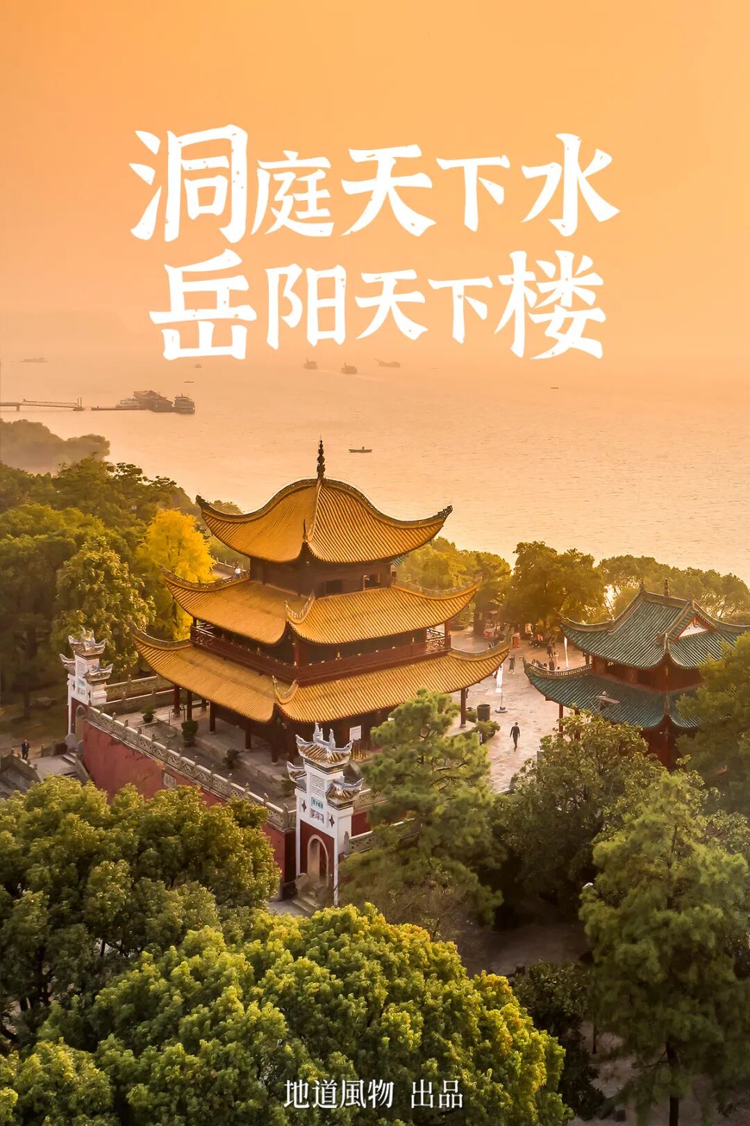 We Have This Hunan City to Thank for Our Dragon Boat Festival Holiday