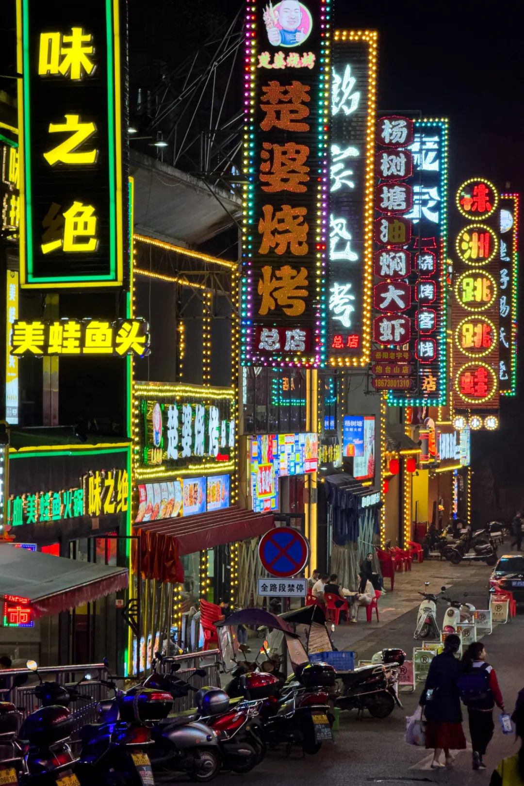 Image related to Hunan's Top Late-Night Eats City: Neither Changsha Nor Changde