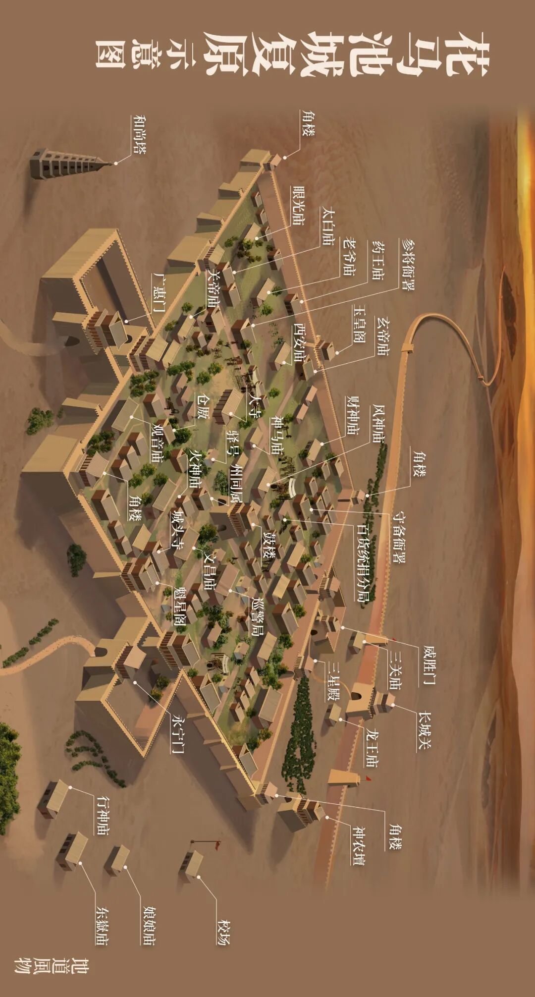 Image related to What More Legends Are Hidden in This Viral "Land of Tan Sheep"?
