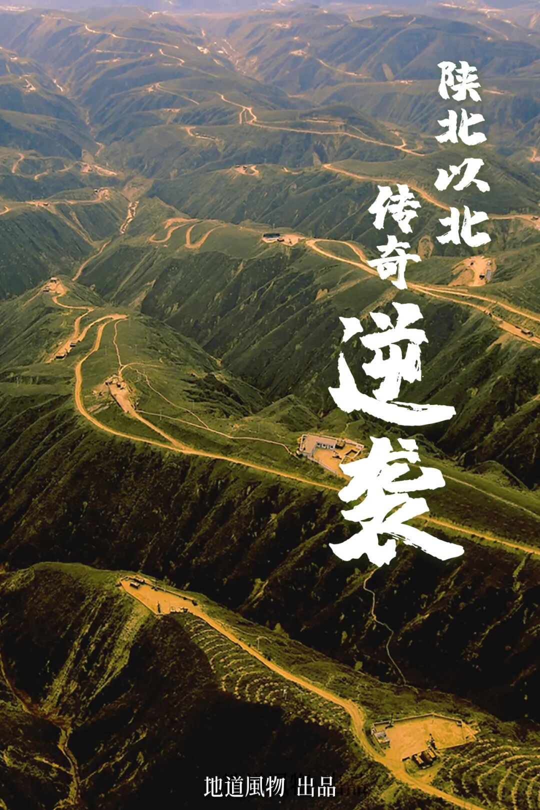 From Barren Northwest to National Prominence: How Did Shaanxi's Largest City Achieve Its Remarkable Turnaround?