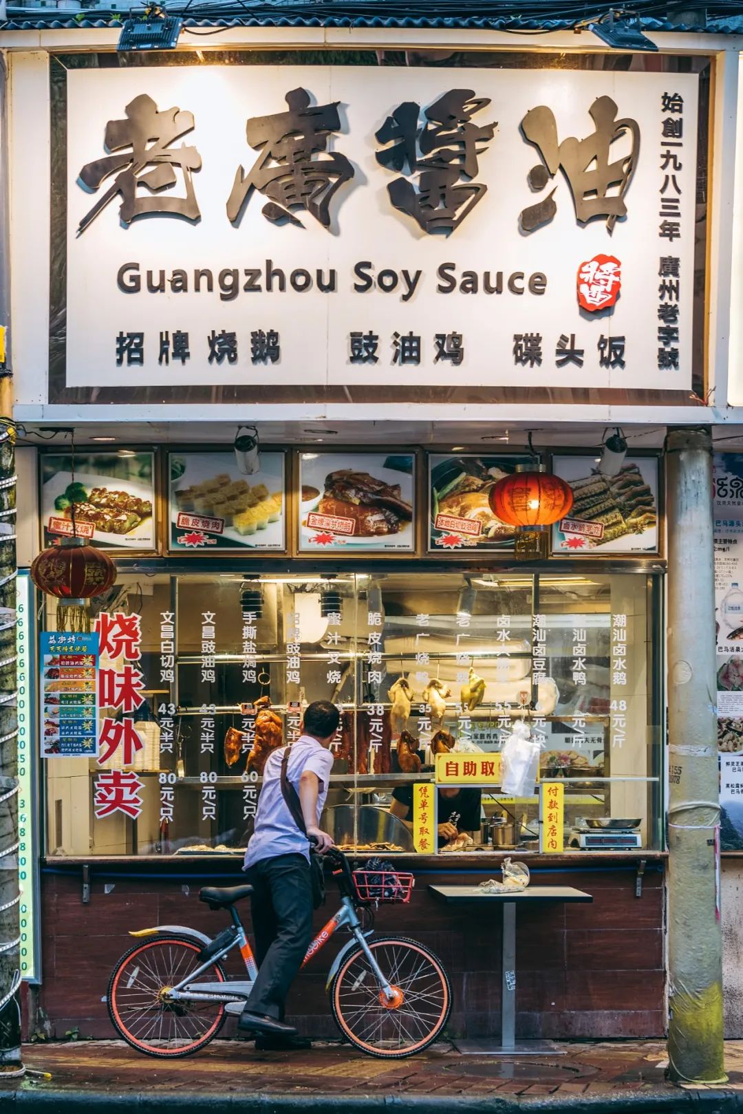 Image related to The Soy Sauce Map of China