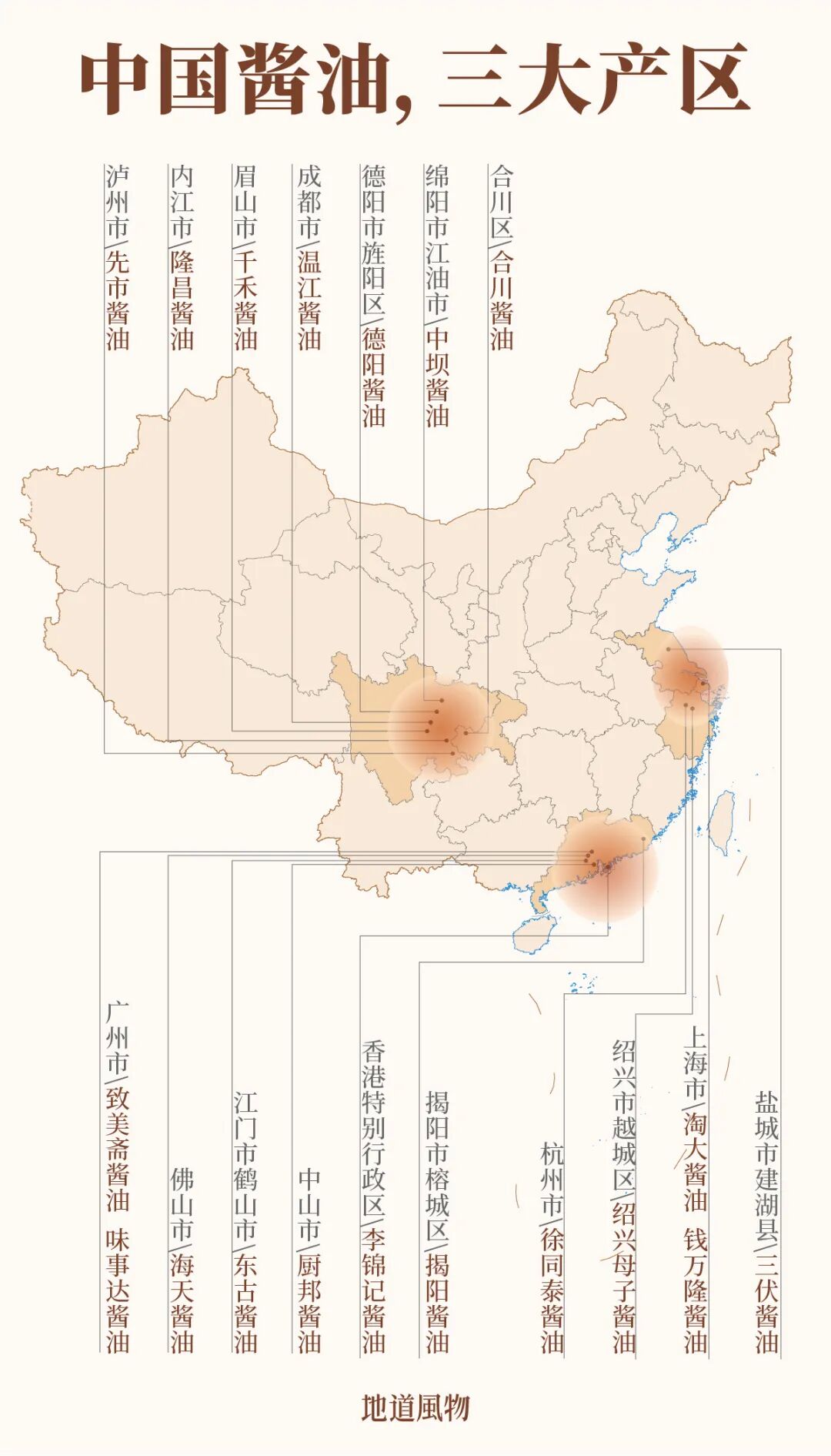 Image related to The Soy Sauce Map of China