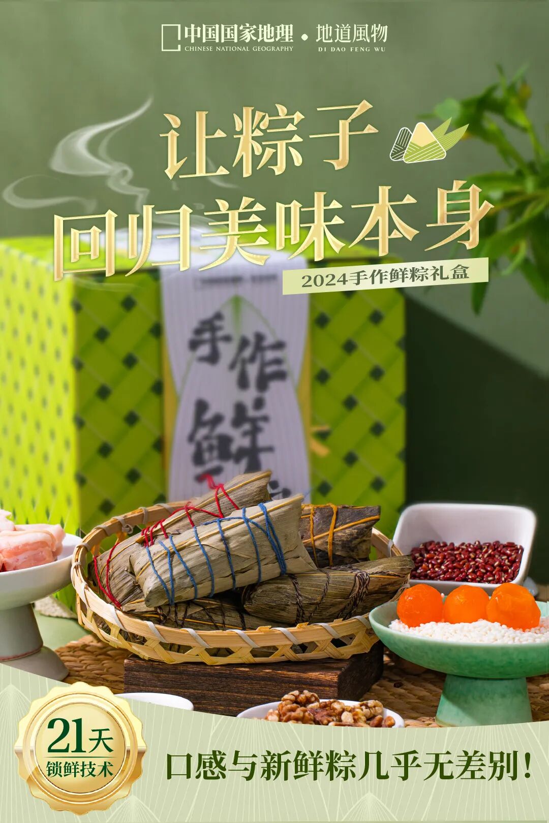 Why Does Huzhou Produce China's Ultimate Summer Carbs?