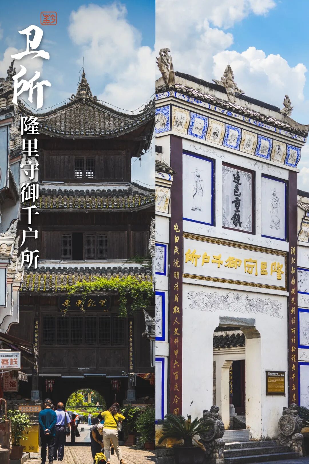 Image related to Building Guizhou! Securing the Southwest! How Epic Is the 600-Year Legacy of Tunpu?