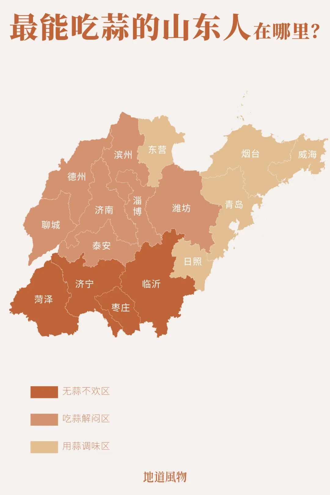 Image related to China's Top Garlic-Eating Province: So Hardcore That Even Locust Blossoms Are Drenched in Garlic Sauce!
