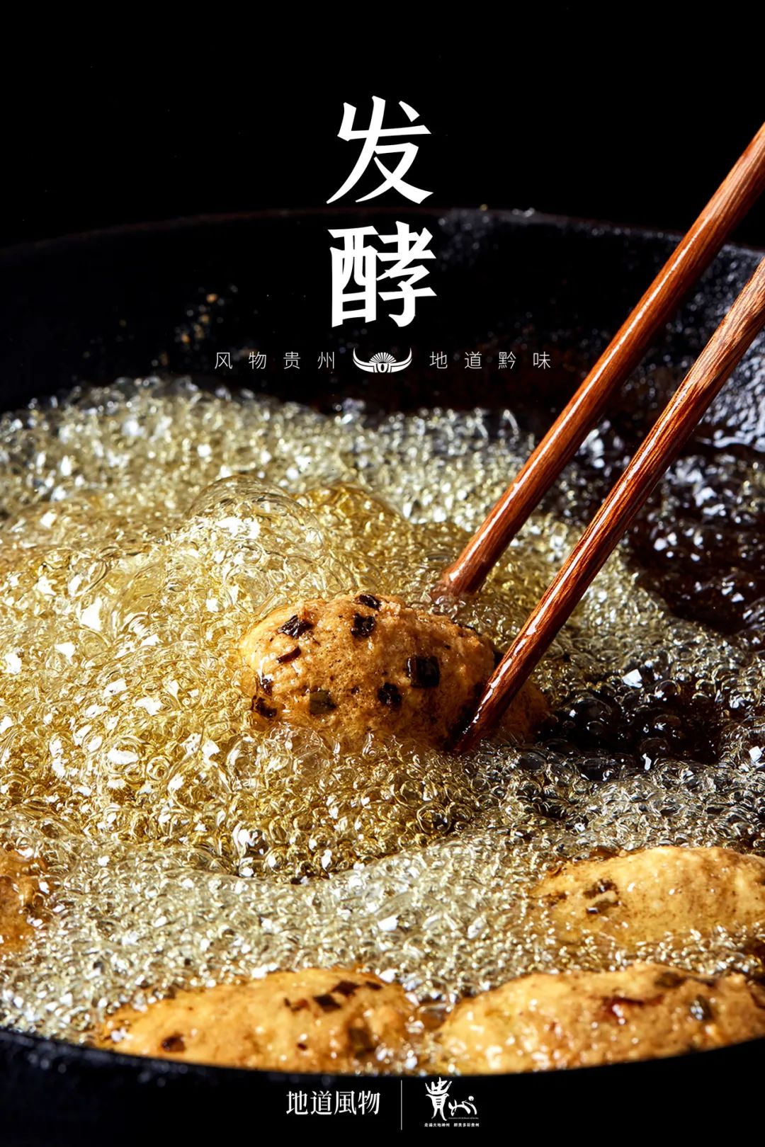 Why Is Guizhou the Global Hub for Premium Fermented Foods?