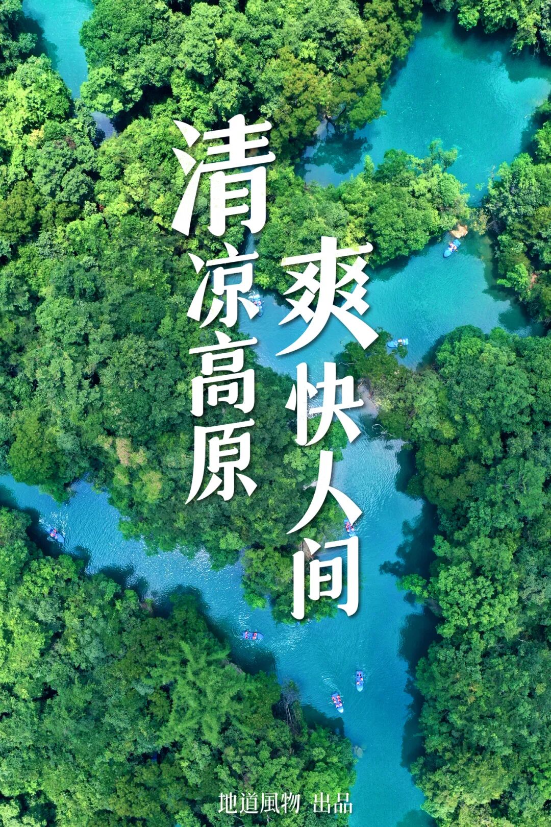 Why Is Guizhou China's Top Summer Retreat?