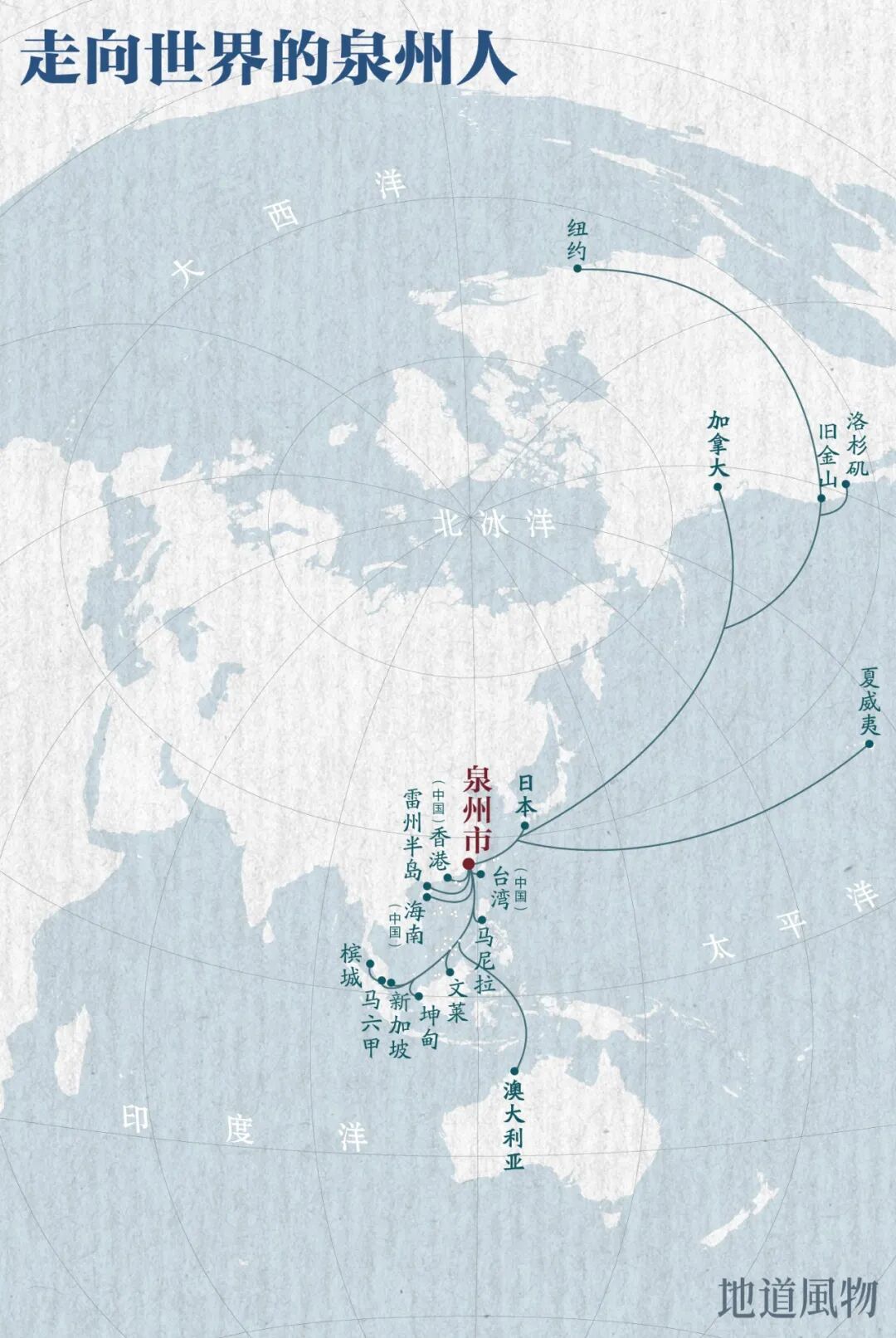 Image related to Why Quanzhou: An Explanation for China's 56th UNESCO World Heritage Site