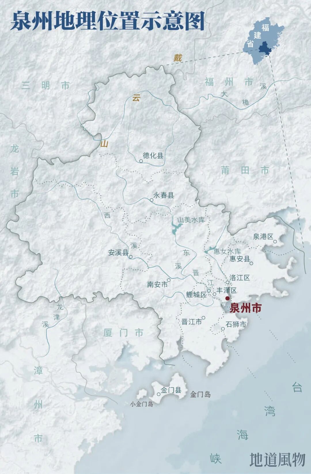 Image related to Why Quanzhou: An Explanation for China's 56th UNESCO World Heritage Site