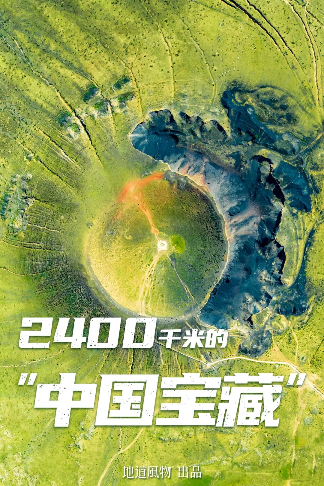 Why Does Vast and Endless Inner Mongolia Hold 