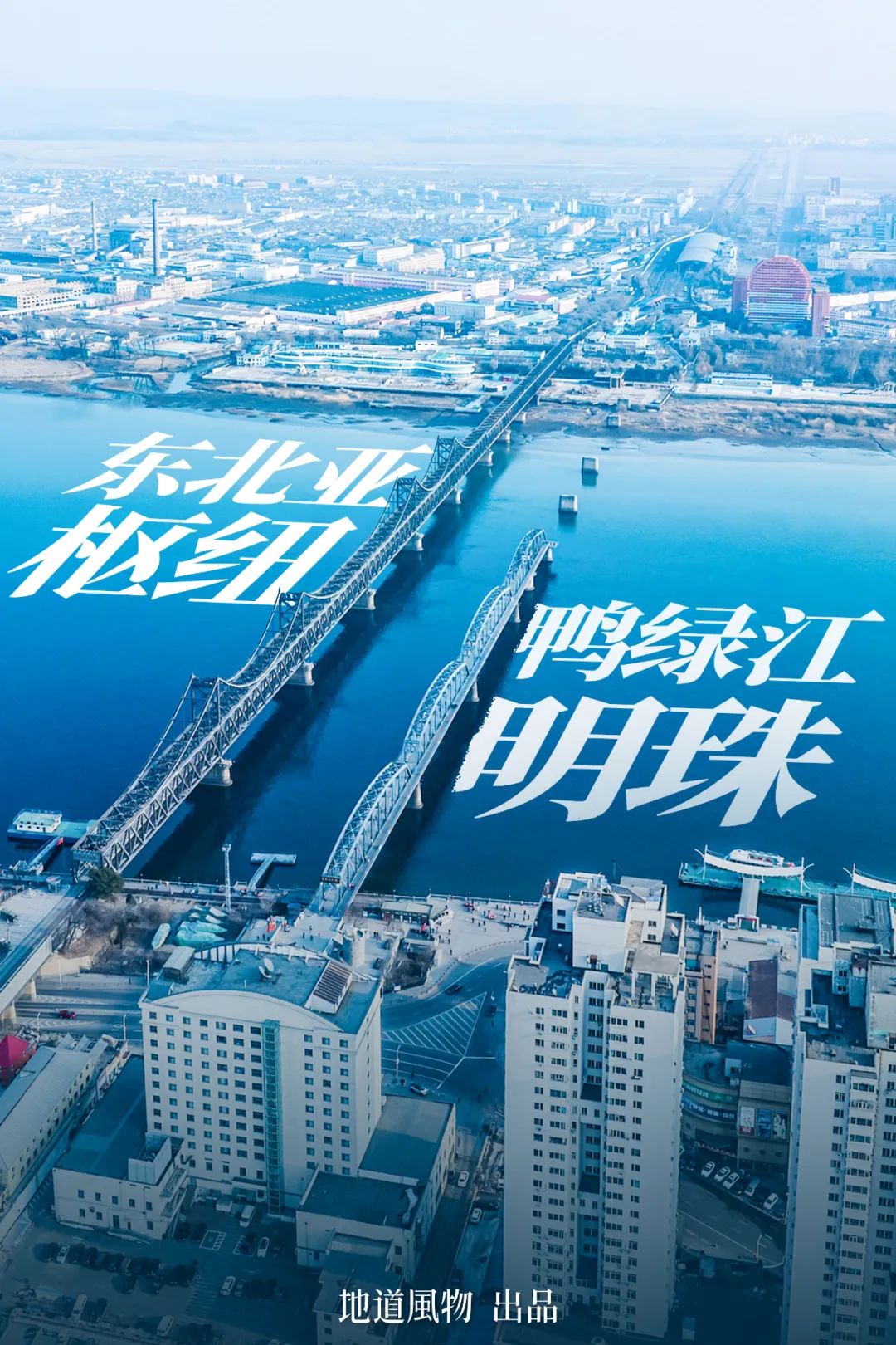 China's Largest Border City: A Hidden Foodie Paradise?