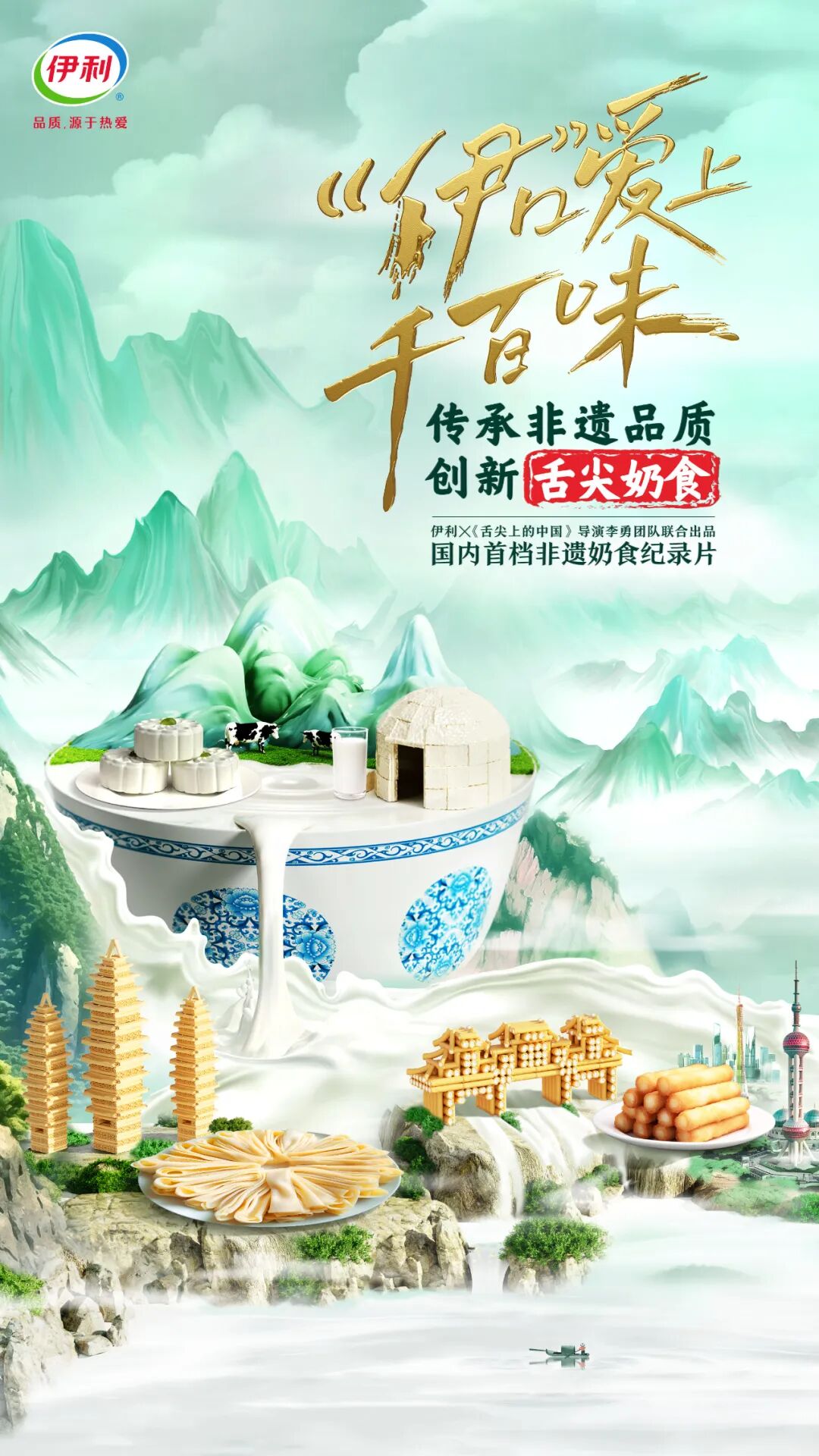 Image related to How Spectacular Has Milk's Journey in China Been?