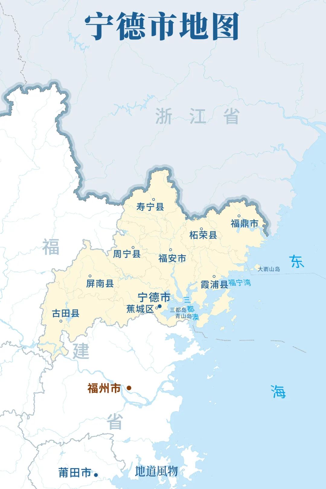 Image related to How China's Yellow Croaker Capital Holds the Key to the World's New Energy Future