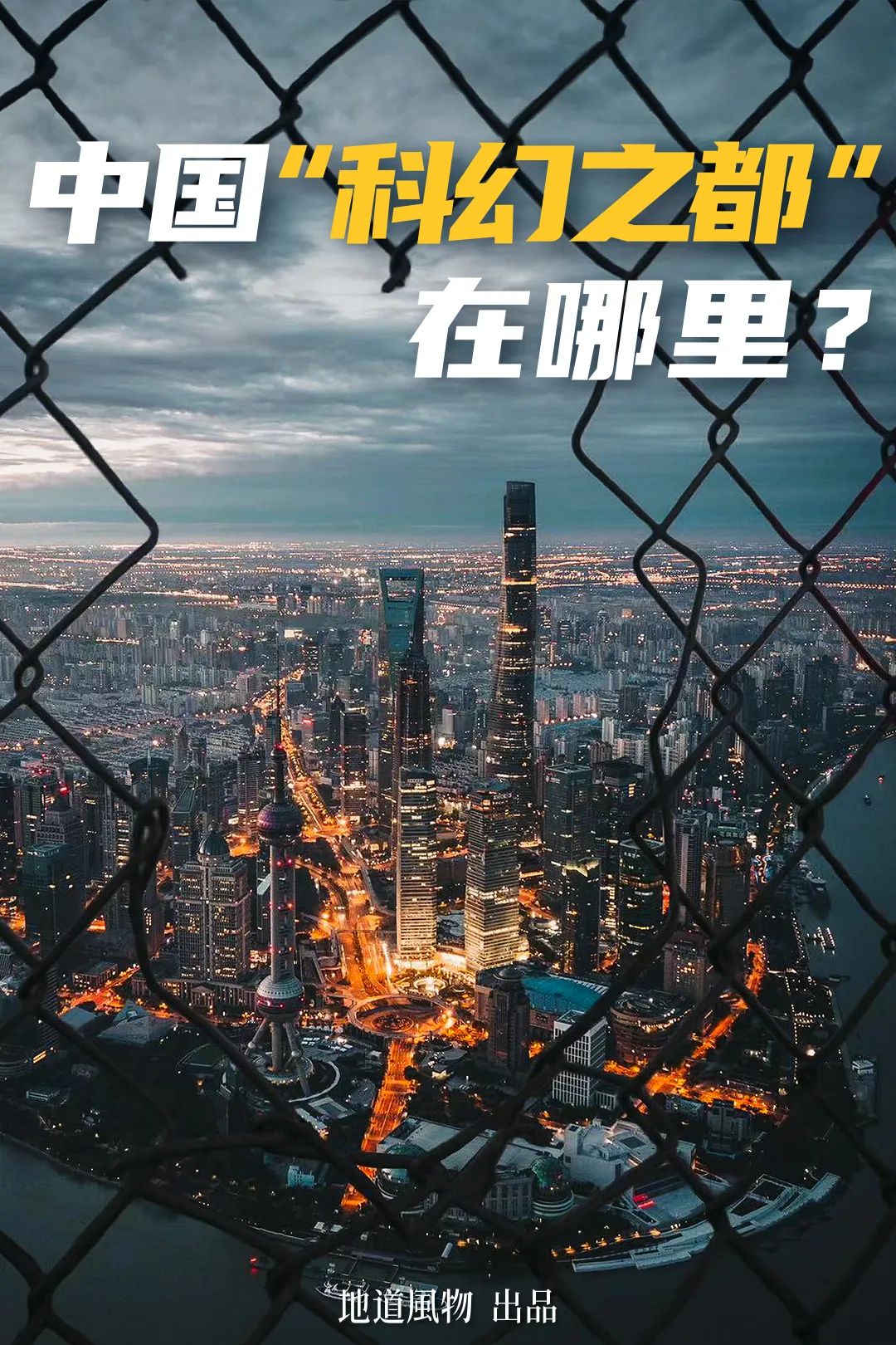 Which Chinese City Will Give Birth to the Next Liu Cixin?