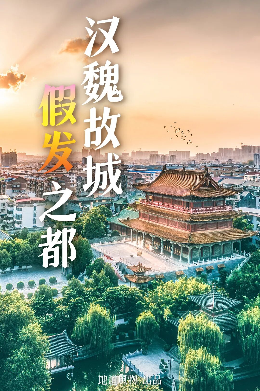 Image related to This Hidden Gem in Henan Has More Than Just Pangdonglai!