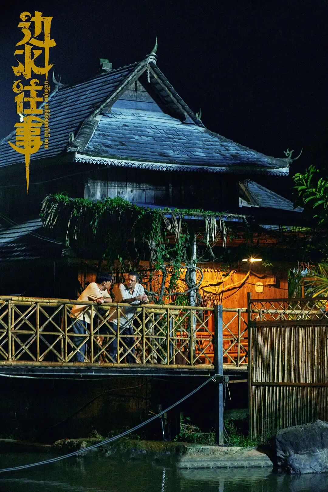 Image related to China's Wildest Border Town: The "Three-Side Slope" from Tales of the Frontier
