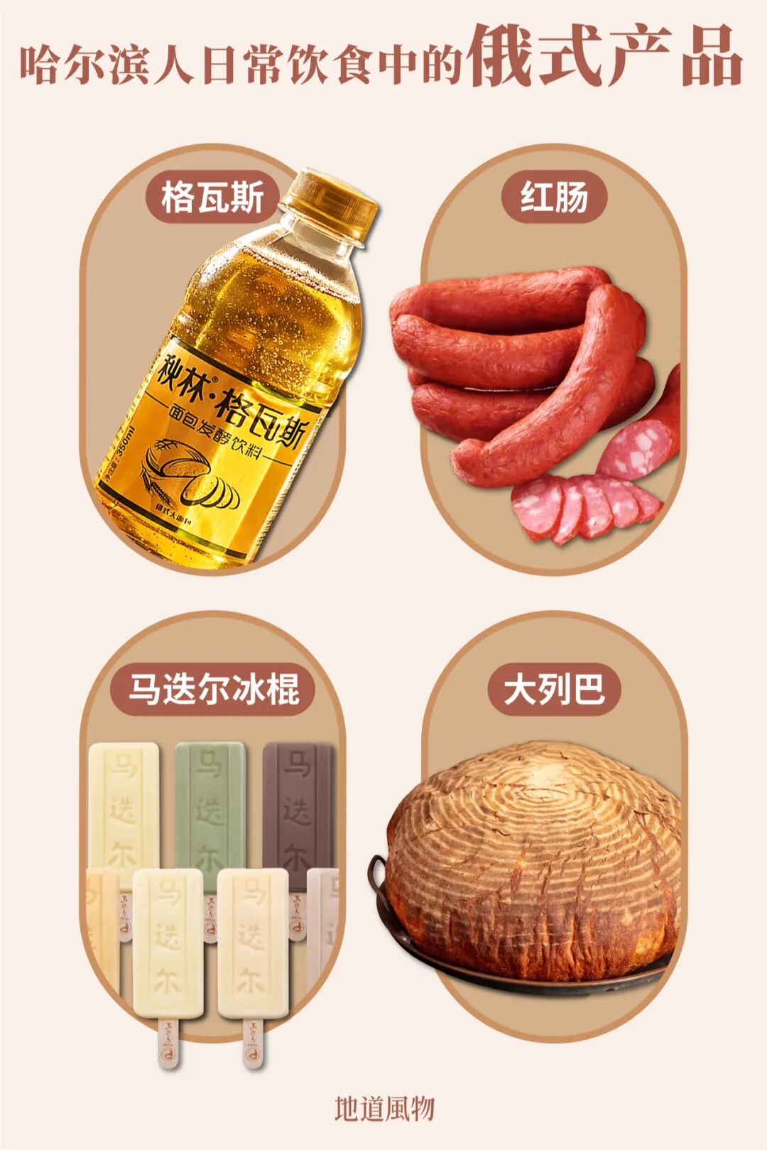 Image related to The Most Westernized City in China Is in the Northeast