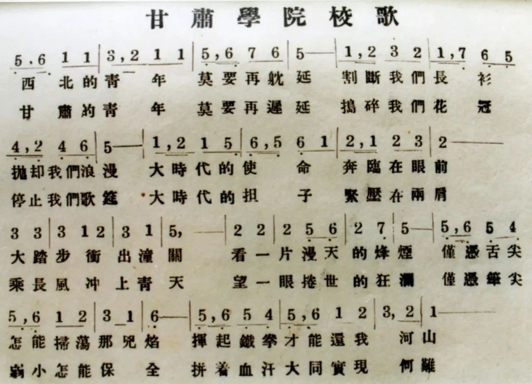 Image related to Why Is 114-Year-Old Lanzhou University Considered the Most Chivalrous University in China?