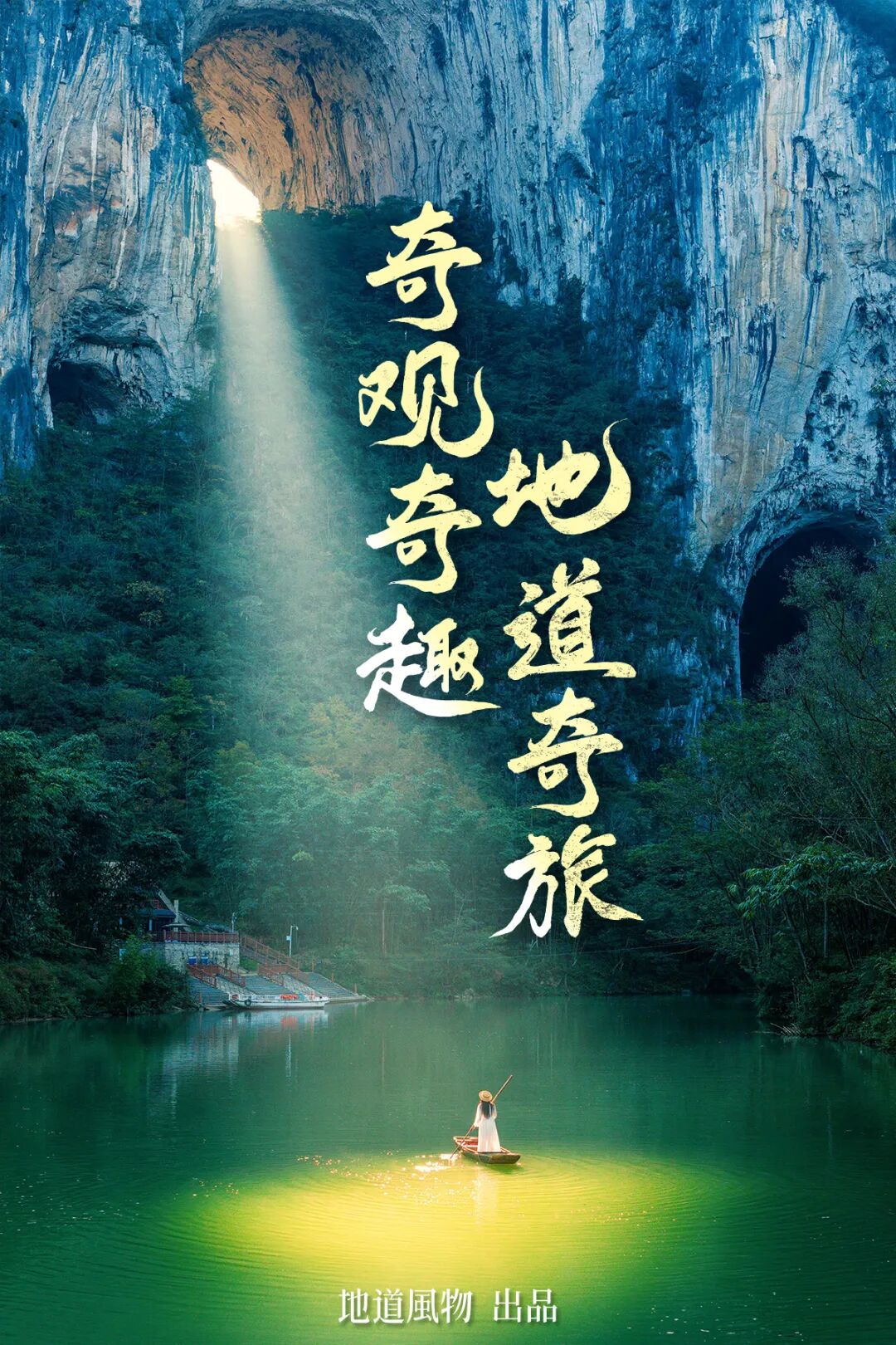 The Longest New Year, the Oldest Songs: What Wonders Await in a 6-Day, 5-Night Guizhou Adventure?