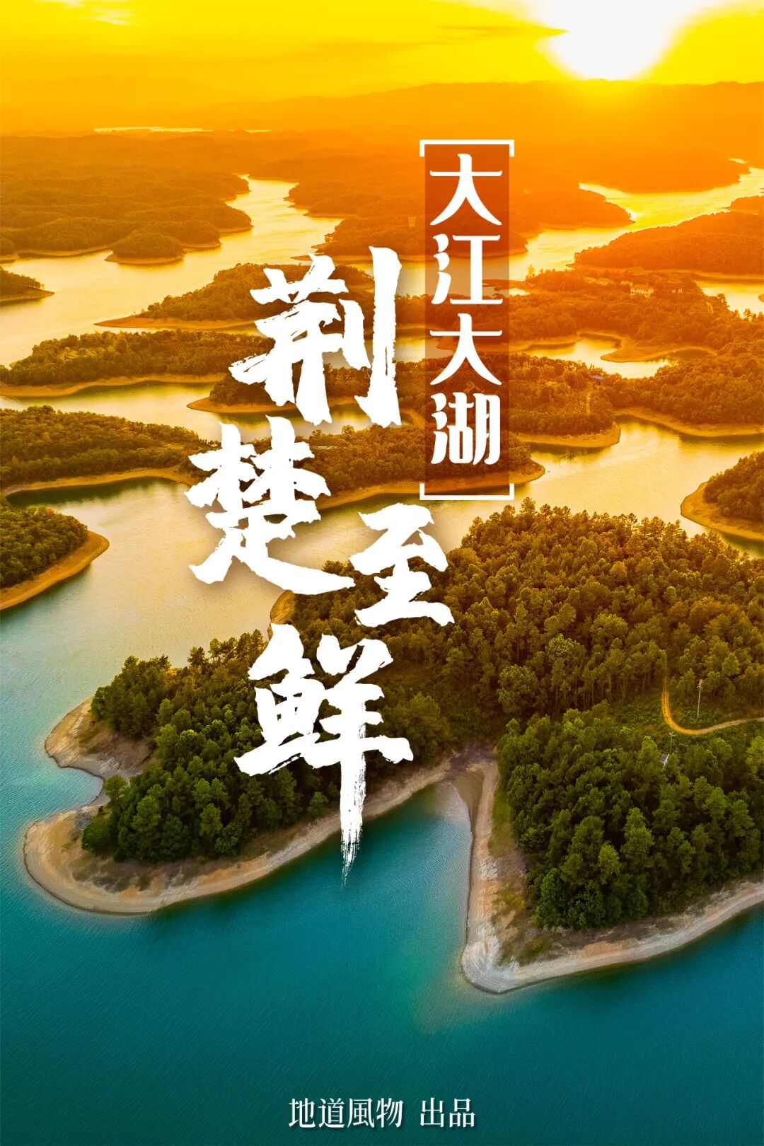 China's Top Freshwater Delicacy: A Landlocked City Outshines the Ocean in Freshness