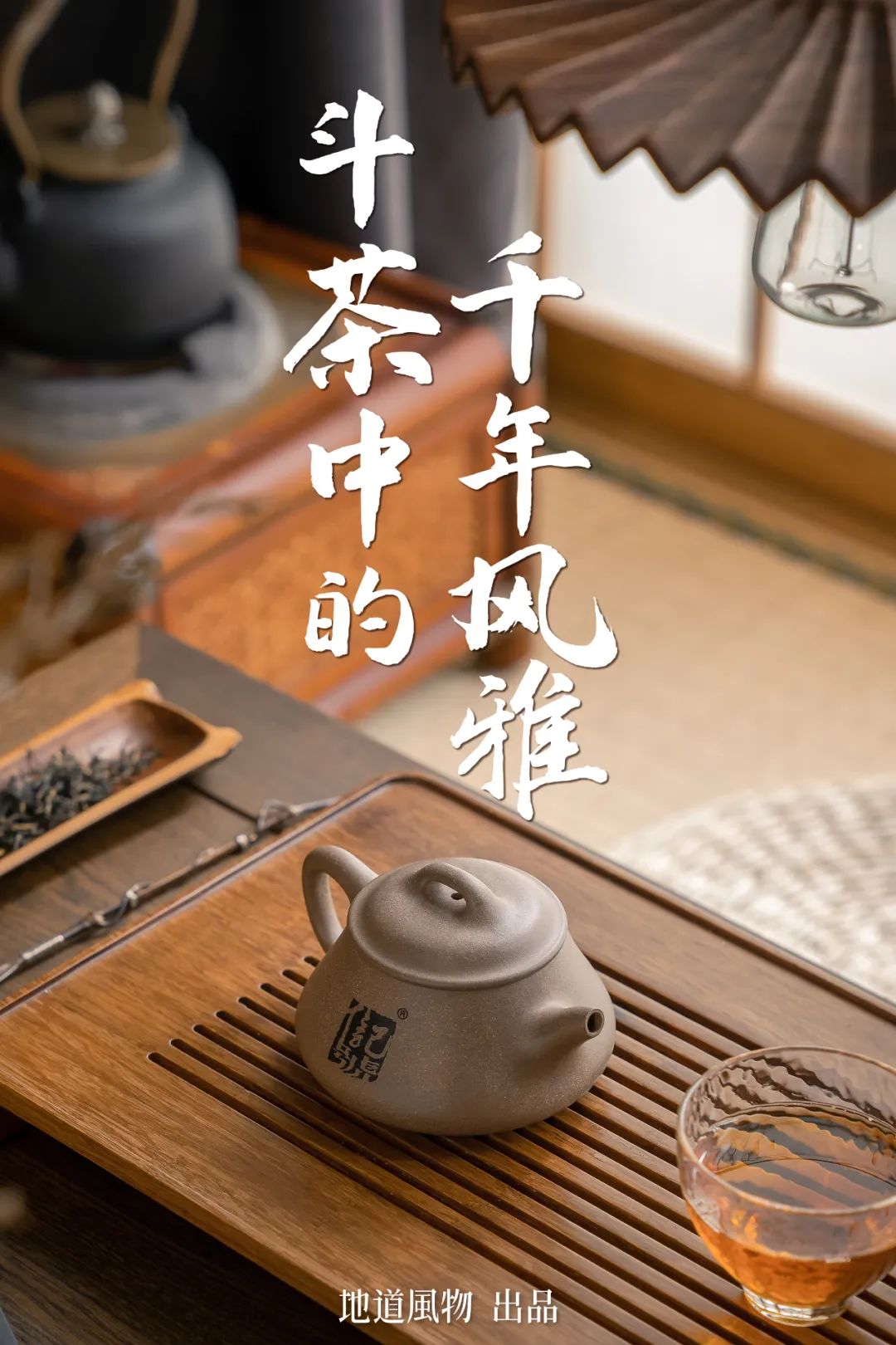 China's Top Tea-Producing Province: A Millennia-Old Legacy of Elegance and Competition