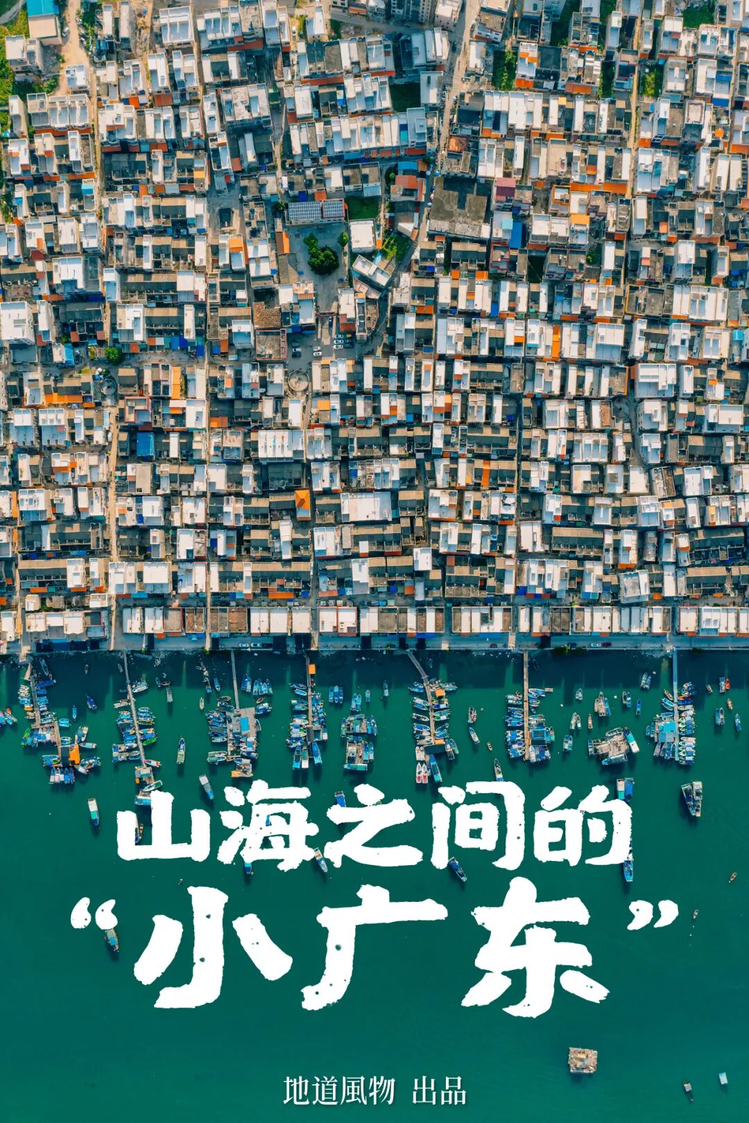 Why Guangdong Feels Like Three Provinces? The Answer Lies in This City!