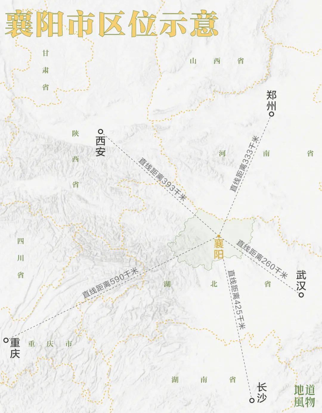 Image related to Joy of Life Season 2's Hit Run Puts Spotlight on Hubei's Second Largest City